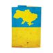 Обкладинка на загранпаспорт, паспорт книжка - Keep Calm And Love Ukraine